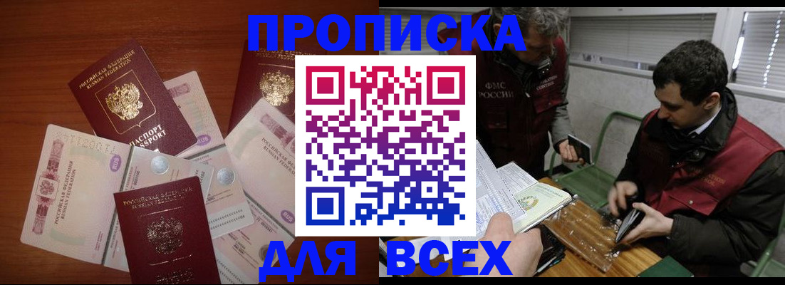 прописка поиск в Узловой