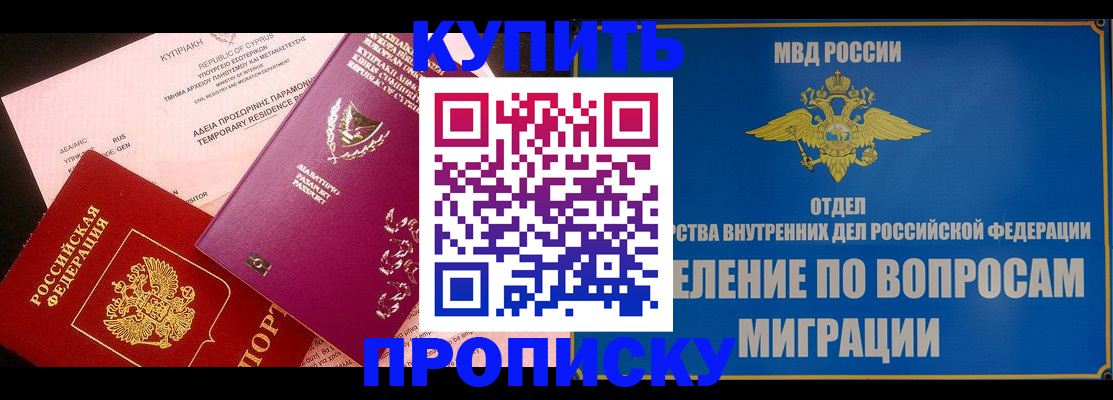 где прописаться в Узловой